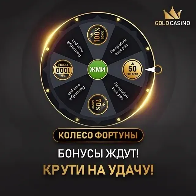 Промо казино Play Fortuna